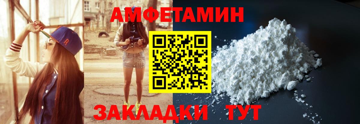 Amphetamine 98%  Амфетамин  Краснокамск  Вход с VPN 