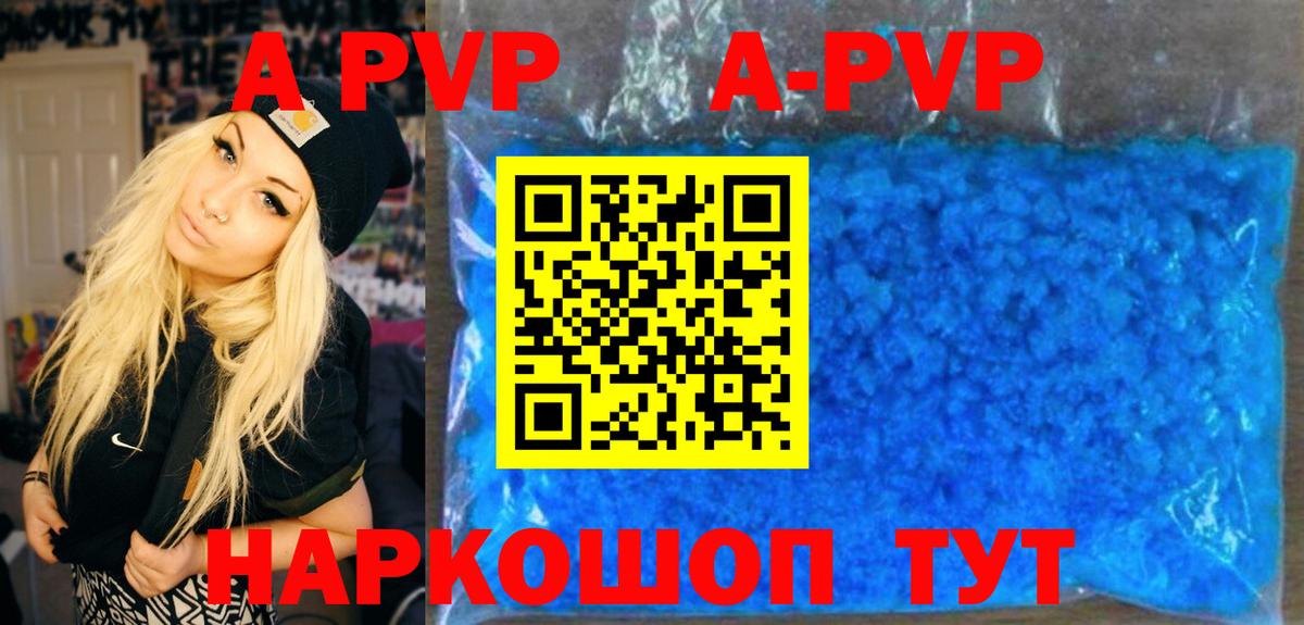 A PVP VHQ Краснокамск