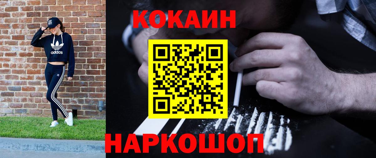 Краснокамск  Cocaine Эквадор  Вход с VPN  КОКАИН  Кокаин VHQ 
