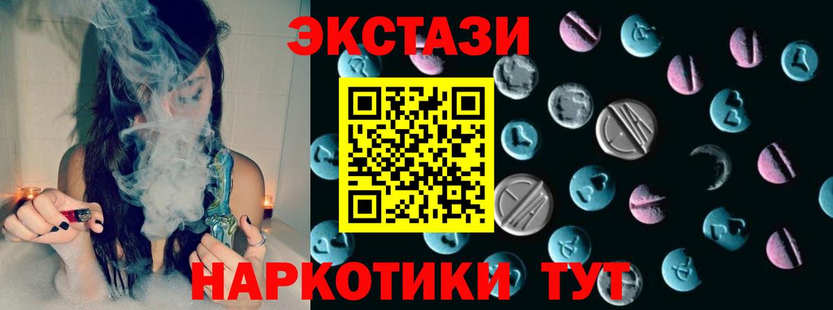 Экстази 99% Краснокамск