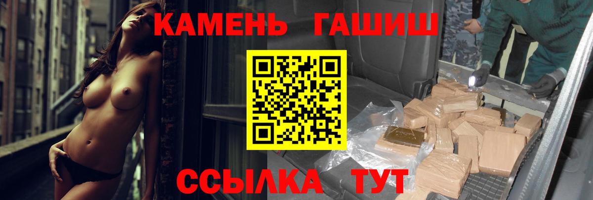 Краснокамск  ГАШ 40% ТГК  Вход с VPN  Гашиш индика сатива 