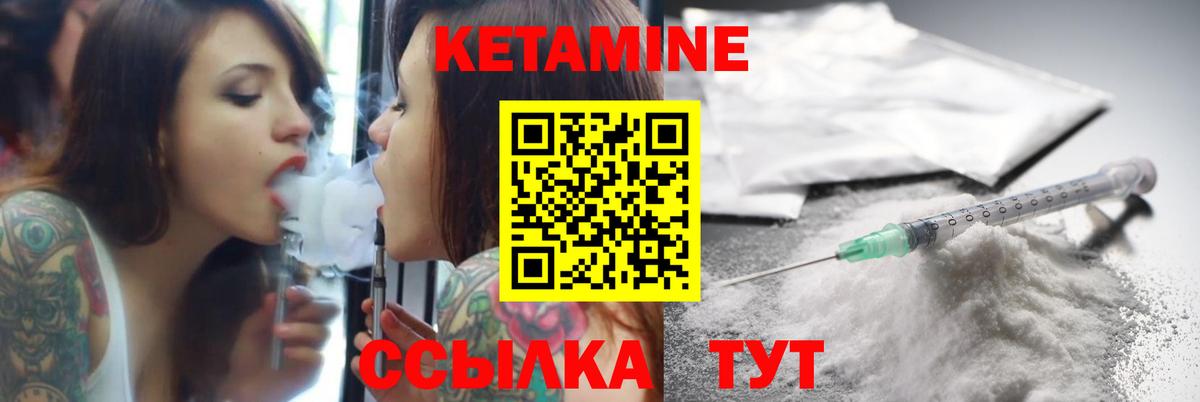 Кетамин ketamine  дарк нет Telegram  Краснокамск  Вход с VPN 