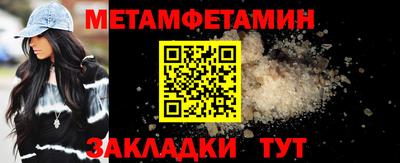метамфетамин Жуковский