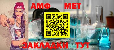 метамфетамин Жуковский