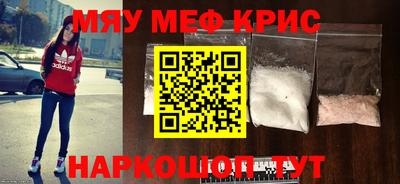 метамфетамин Жуковский