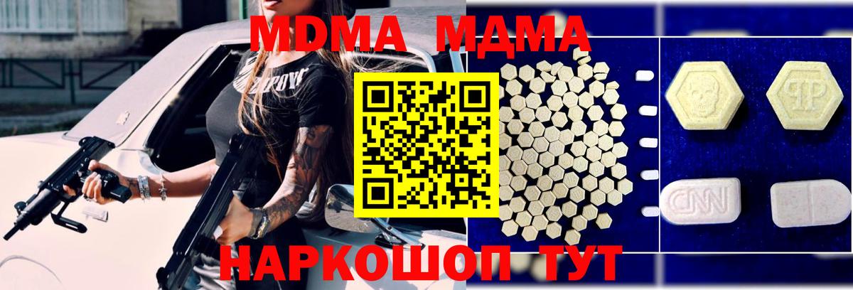 МДМА crystal  МДМА  Краснокамск  Вход с VPN 