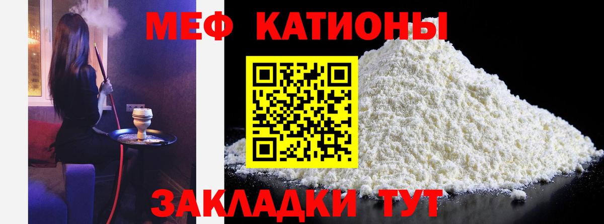 Мефедрон Краснокамск
