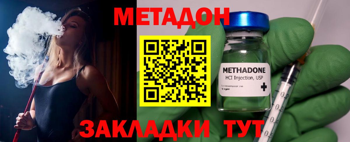 Краснокамск  hydra вход  МЕТАДОН кристалл  Вход с VPN  МЕТАДОН кристалл 