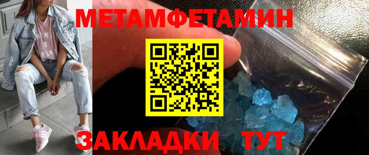 Краснокамск  Первитин Methamphetamine  Вход с VPN 