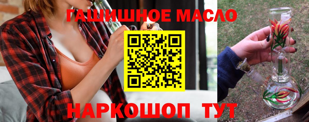 Дистиллят ТГК THC oil Краснокамск