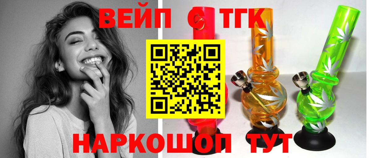 Дистиллят ТГК вейп с тгк  Вход с VPN  Краснокамск 